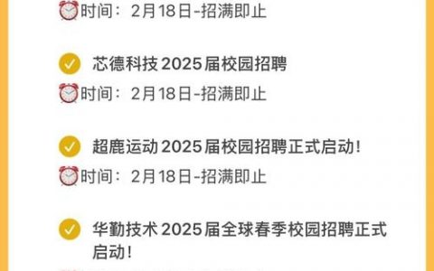 招聘app 应届，应届生如何通过招聘APP找到合适工作？