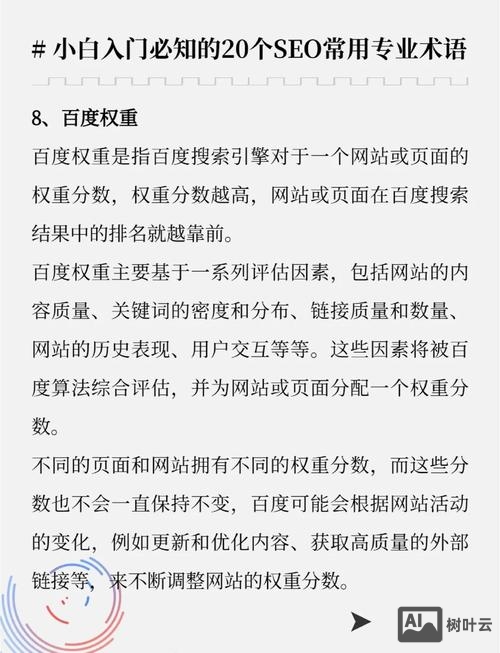 搜索引擎优化如何处理