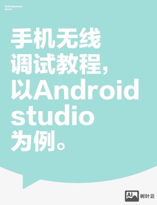 如何在手机上调试网站