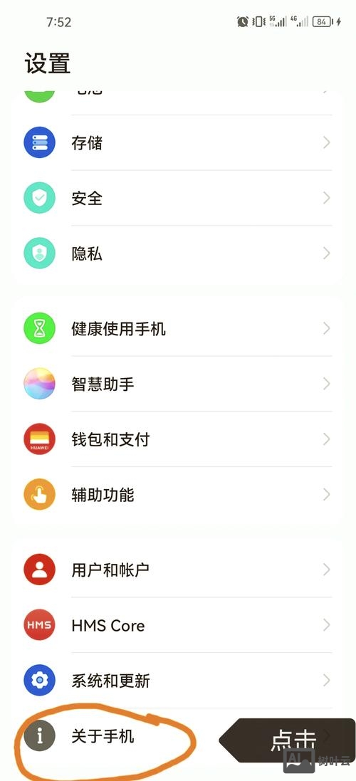 如何在手机上调试网站