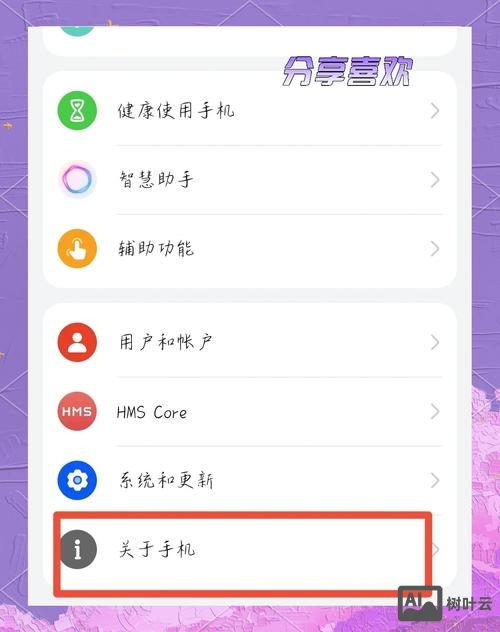 如何在手机上调试网站