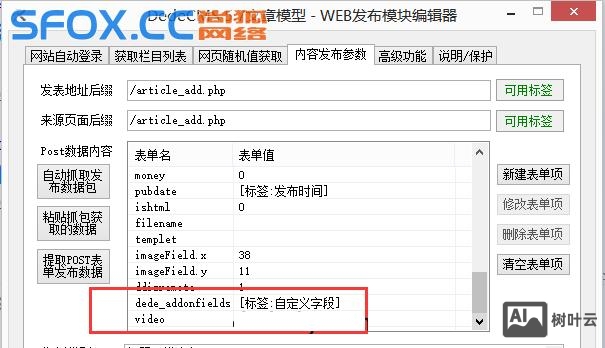 织梦如何获取缩略图原图