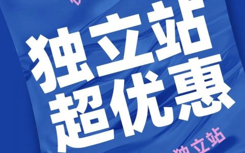 网搭建站，网搭建站怎么选？