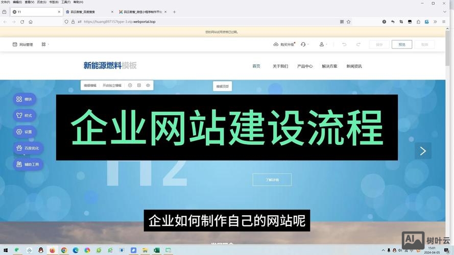 如何自己建网站企业网站