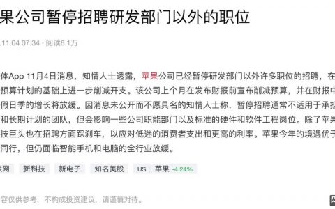 apple 招聘医生，苹果为何跨界招聘医生？