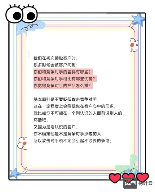 百度如何应对竞争对手