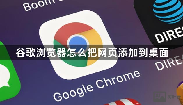 如何把网页添加到页面上