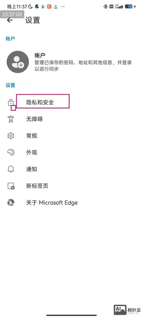 如何把网页添加到页面上