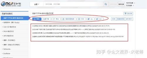 从万方如何导出到NE