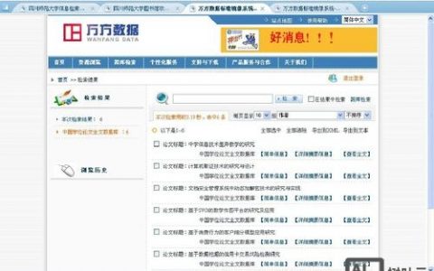 从万方如何导出到NE，万方数据如何导出到NE？