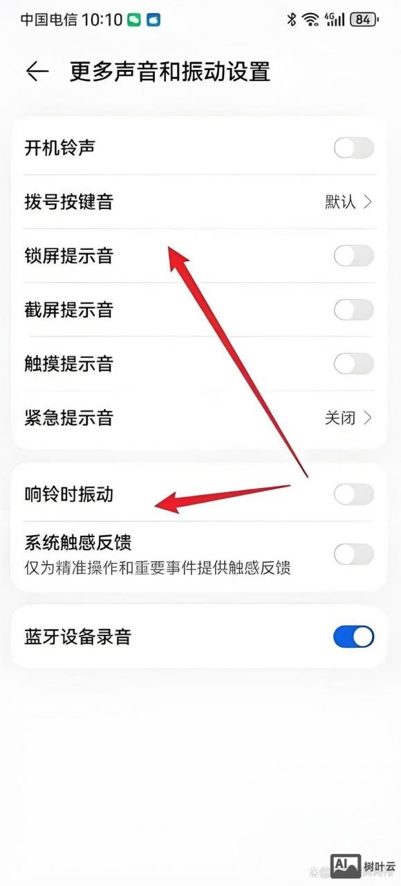 手机输入法如何打隔音符