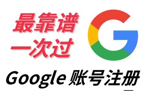 谷歌账号搭建，谷歌账号怎么搭建？