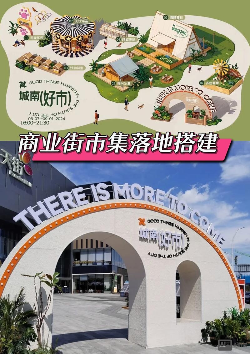 免费搭建商店