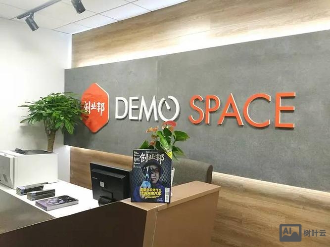 demo space 招聘