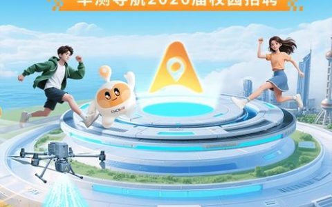 导航专业 招聘，导航专业招聘，方向对口吗？