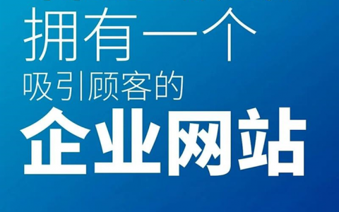 网站搭建 保定，保定网站搭建找哪家靠谱？