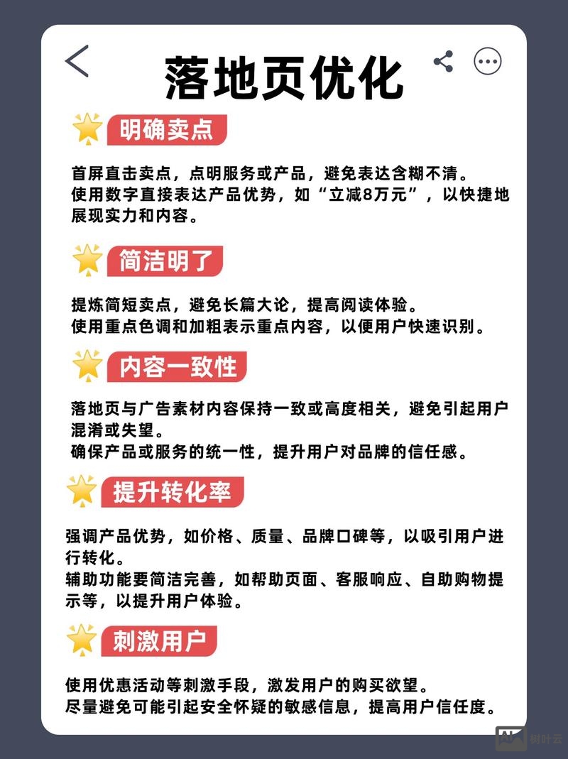 如何策划一个落地页