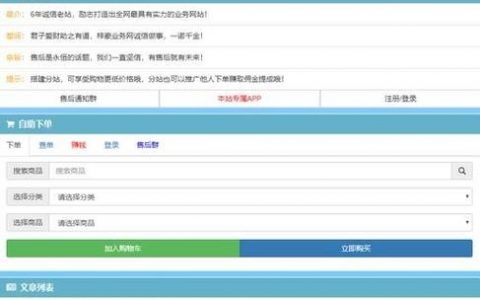 下单网站搭建，下单网站搭建如何快速高效完成？
