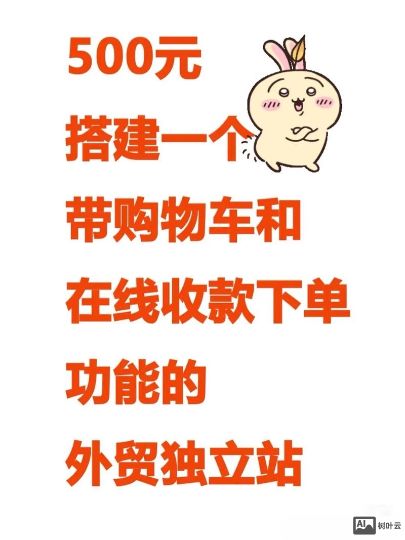 下单网站搭建