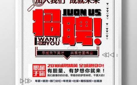 成就电子招聘，电子招聘如何成就高效招聘？