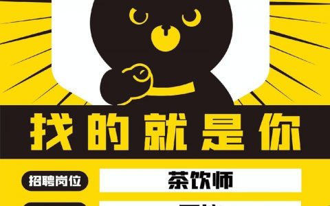 招聘啦啦，招聘啦啦队，具体要求有哪些？