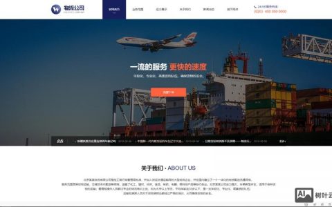 快递网站搭建，快递网站如何高效搭建？