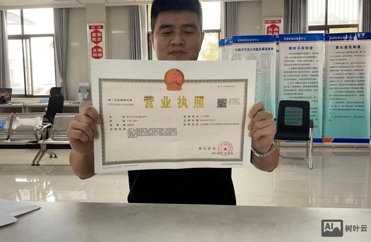 泰兴市营业执照如何办理