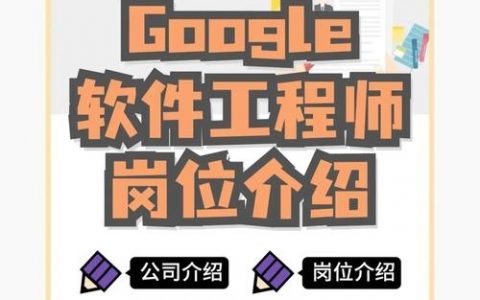 google开发招聘，Google招聘开发岗，门槛有多高？