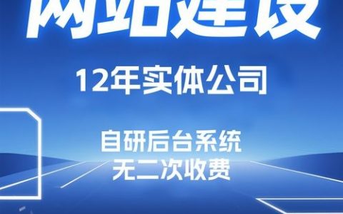 网站搭建商，网站搭建商如何选？关键看这几点！