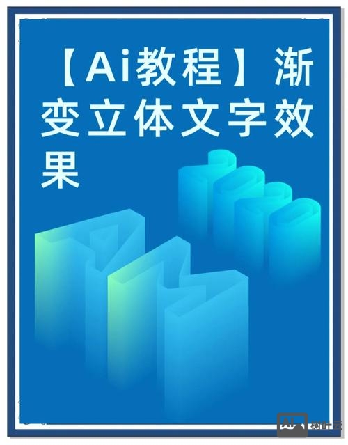 ai如何做出字体的效果