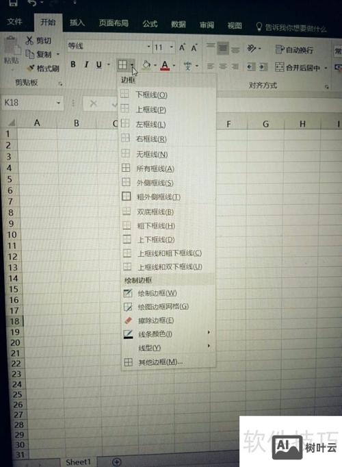 Ex如何将文字分数形式显示