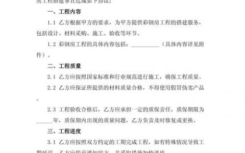 搭建公司合同，公司合同如何高效搭建？