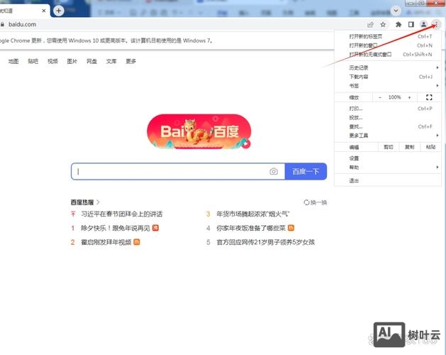 如何删除浏览器的引导页