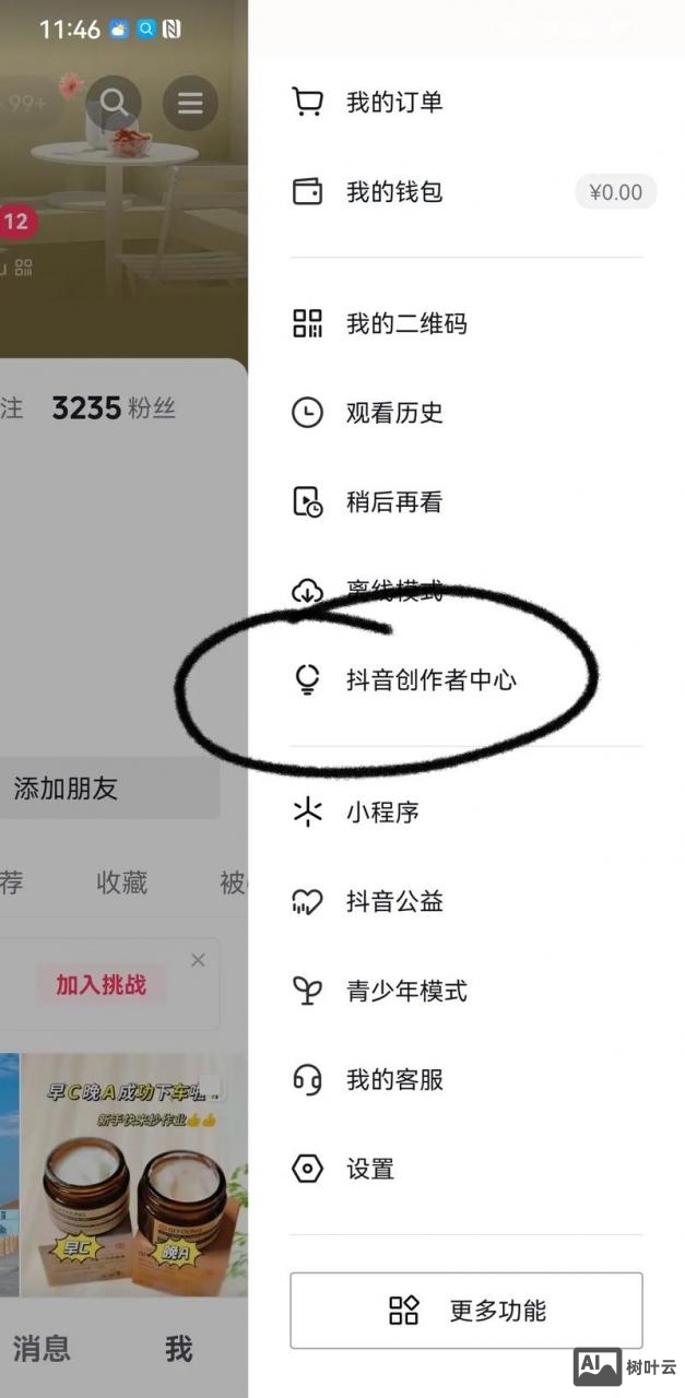 如何让抖音里的粉丝更多