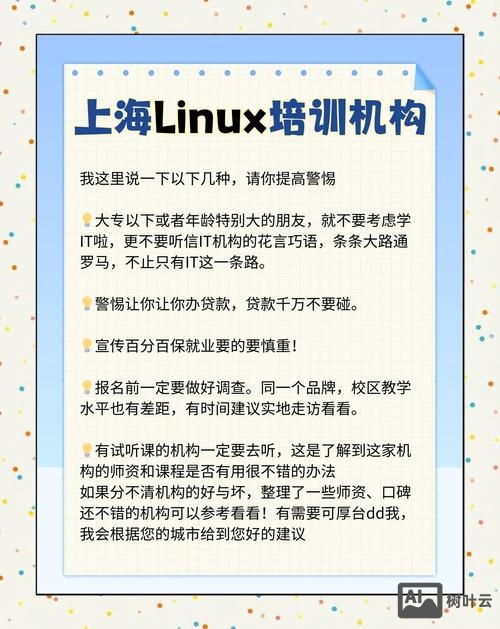 linux招聘单位