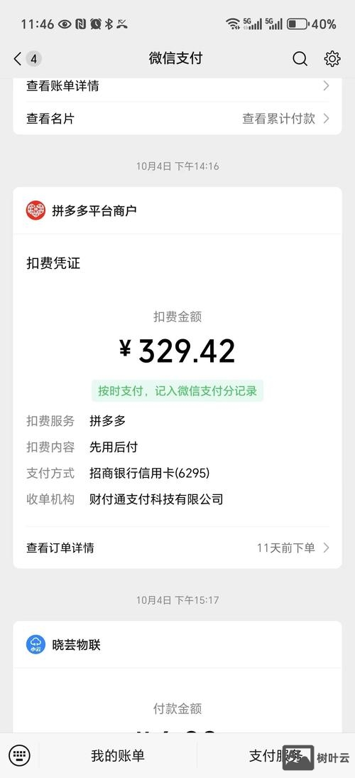 如何查看微信商城订单号