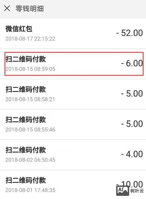如何查看微信商城订单号