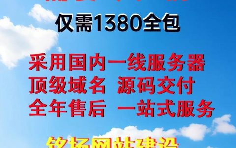 网页建设搭建，网页建设搭建，如何高效低成本完成？