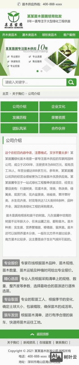 如何知道别人的织梦模板