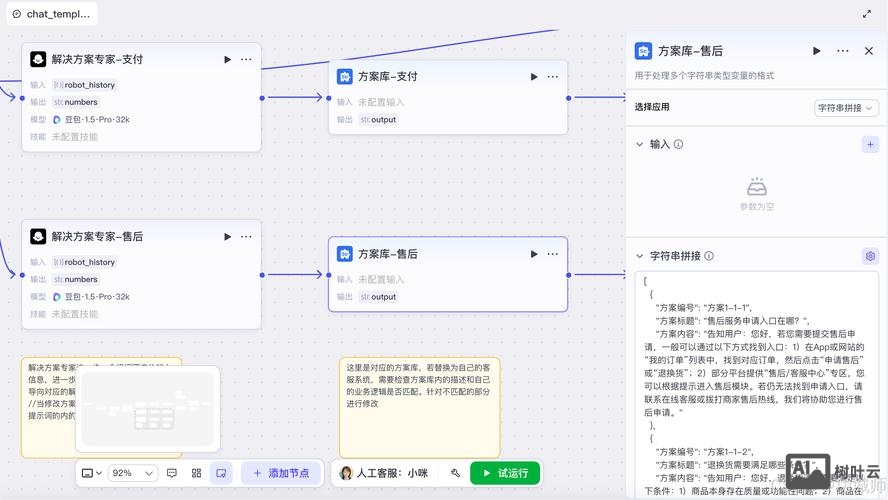如何在网站上添加外链