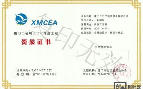 网站搭建资质,网站搭建需要哪些资质?