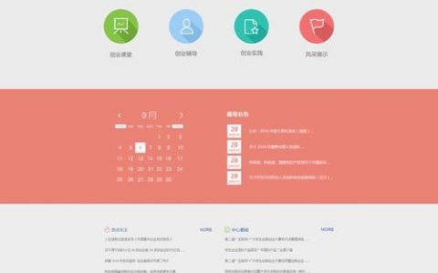 如何做一个网页应用，如何从零开始做网页应用？