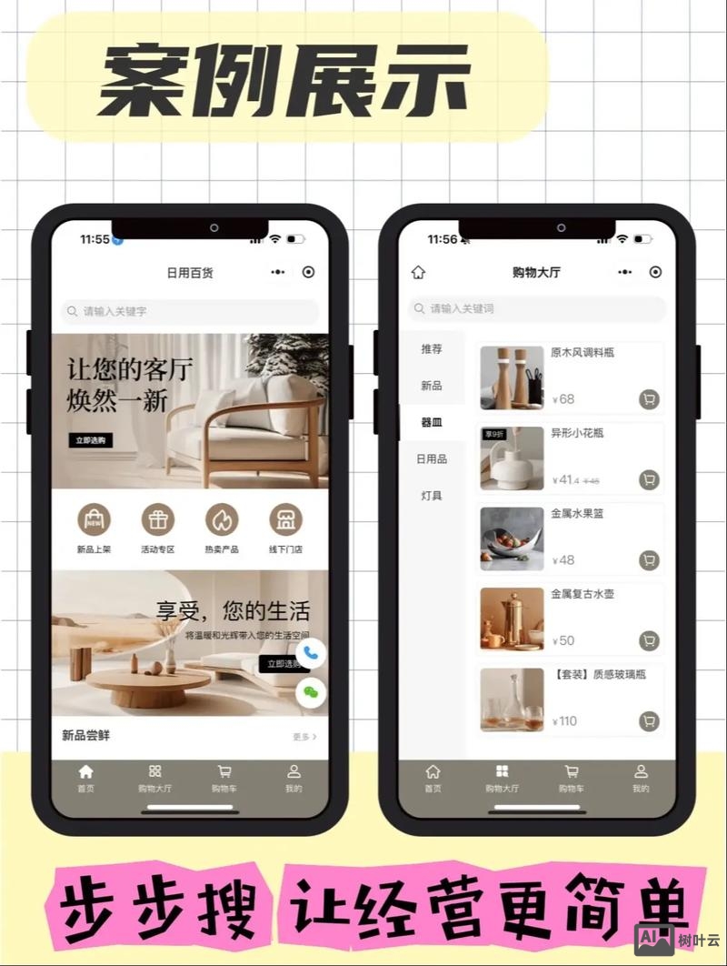 如何做微信商城网站建设