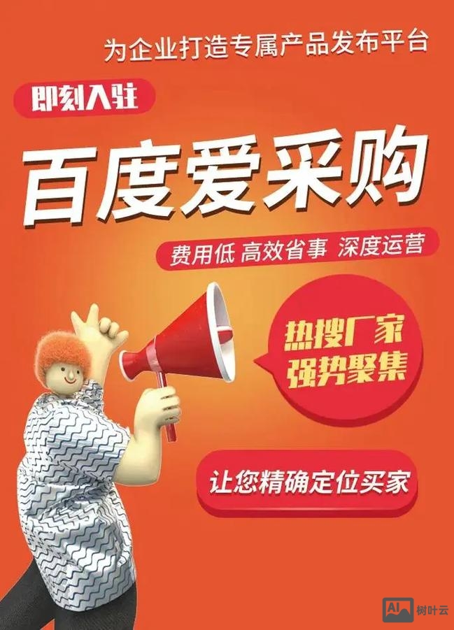 百度网页应用如何开发