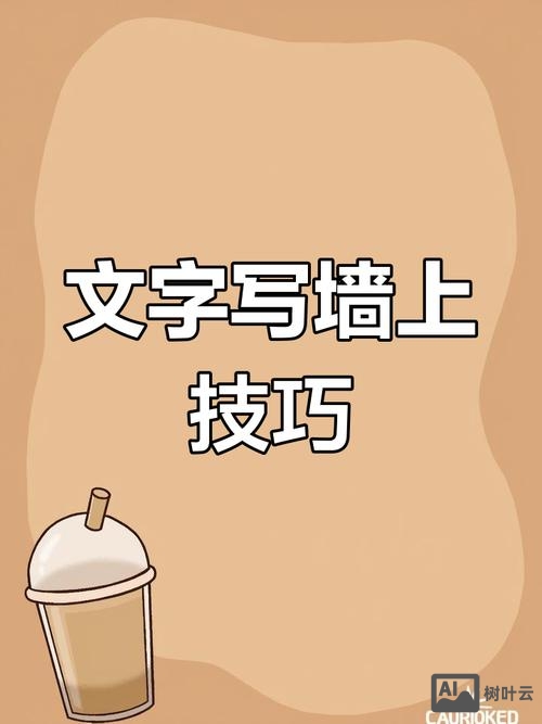 ps如何把文字贴在墙上逼真