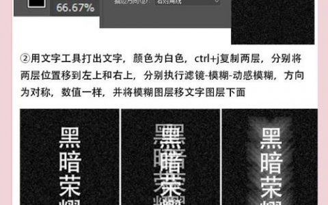 ps如何把文字贴在墙上逼真，PS文字贴墙上逼真技巧有哪些？