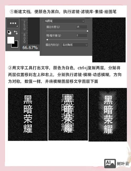 ps如何把文字贴在墙上逼真