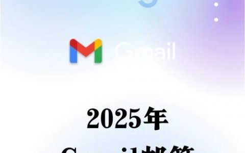 搭建邮箱网站,搭建邮箱网站需要哪些技术步骤?