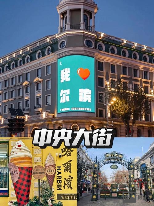 哈尔滨APP搭建