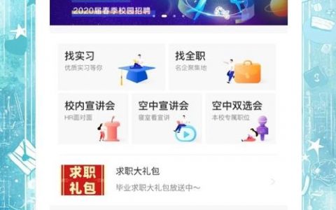 常用招聘app，常用招聘app哪个更靠谱好用？